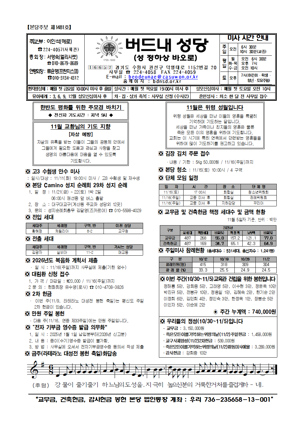 라테라노대성전봉헌축일001.png